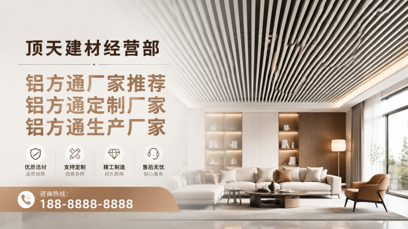 宁南县深耕铝材20年，服务大型工程
